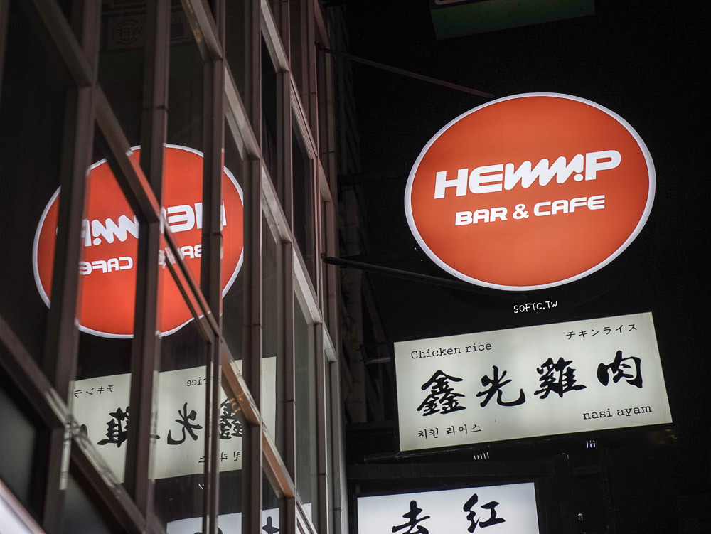 西門酒吧 HELP Bar & Cafe
