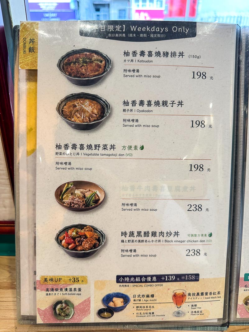 士林美食餐廳推薦 味擂家 菜單