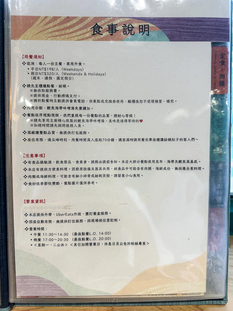 士林美食餐廳推薦 味擂家 菜單