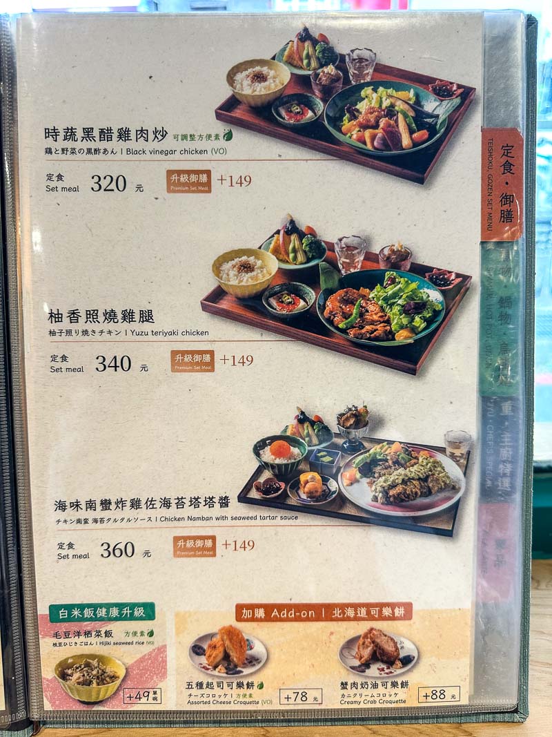 士林美食餐廳推薦 味擂家 菜單