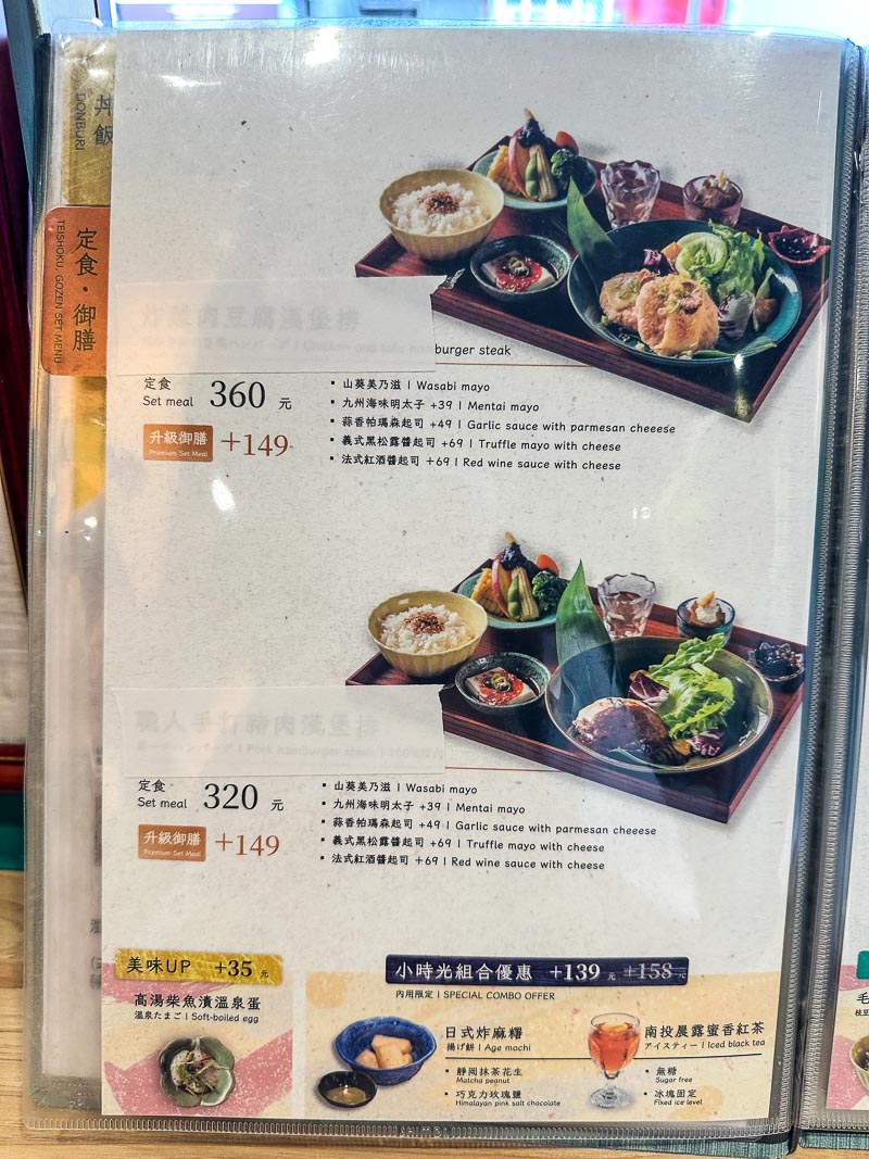 士林美食餐廳推薦 味擂家 菜單