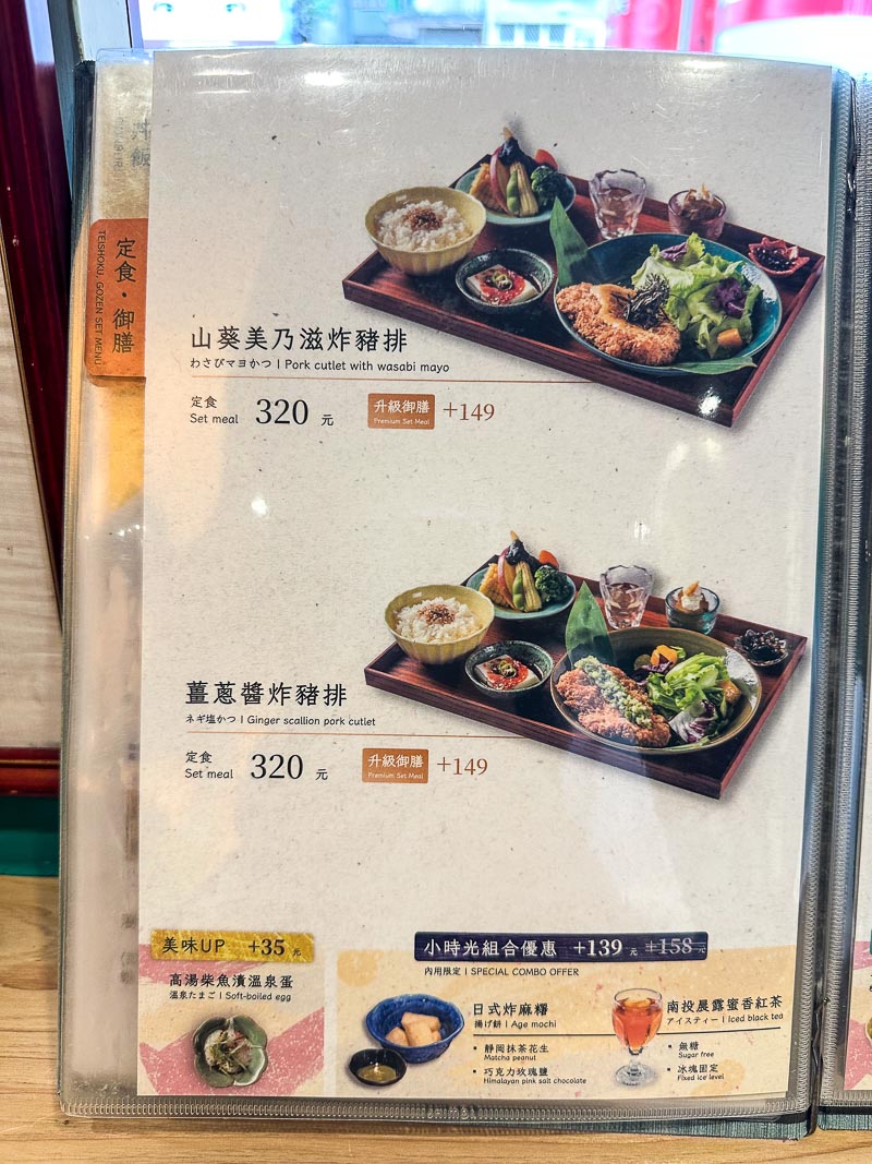 士林美食餐廳推薦 味擂家 菜單