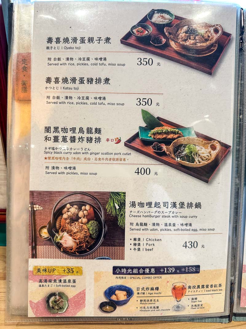 士林美食餐廳推薦 味擂家 菜單