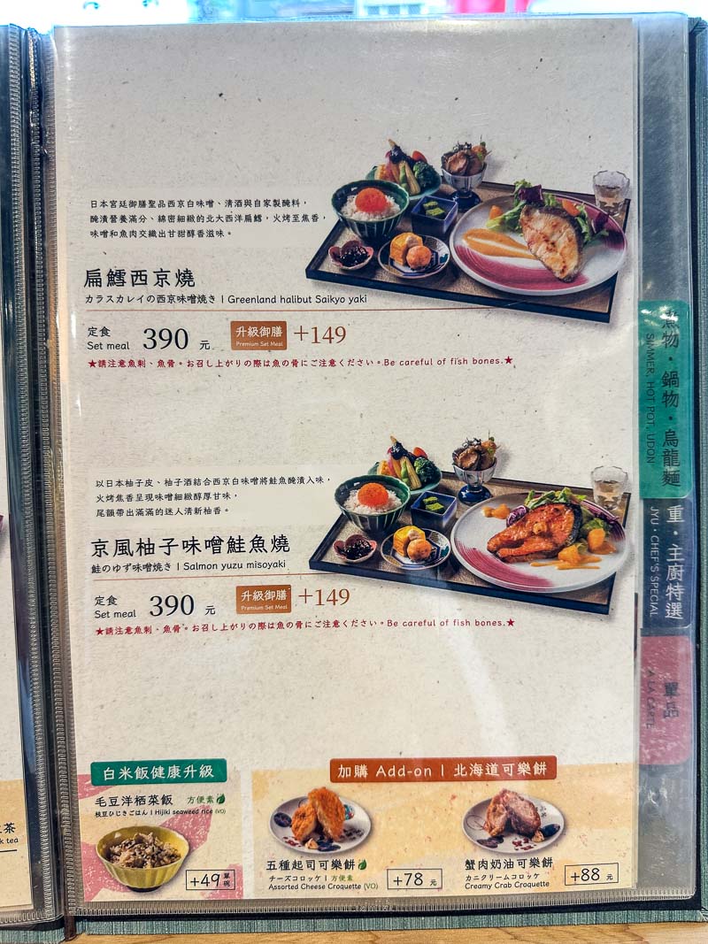 士林美食餐廳推薦 味擂家 菜單