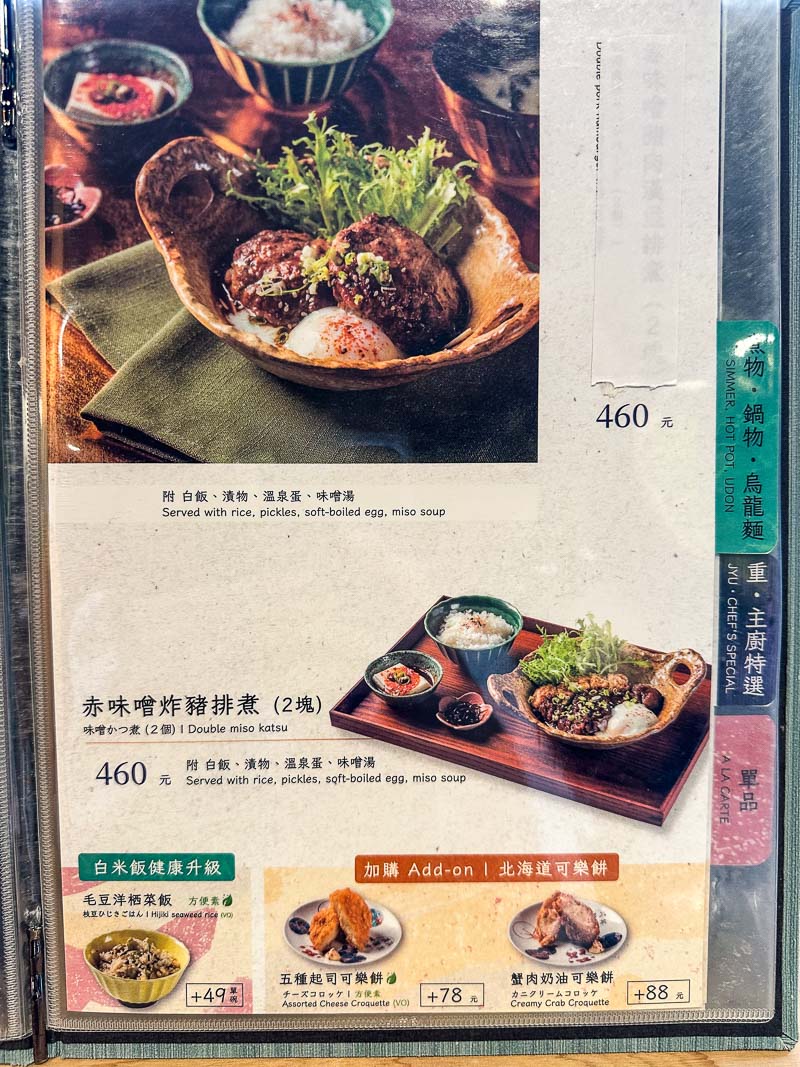 士林美食餐廳推薦 味擂家 菜單