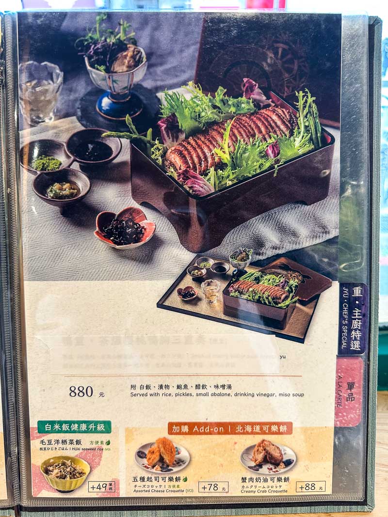 士林美食餐廳推薦 味擂家 菜單