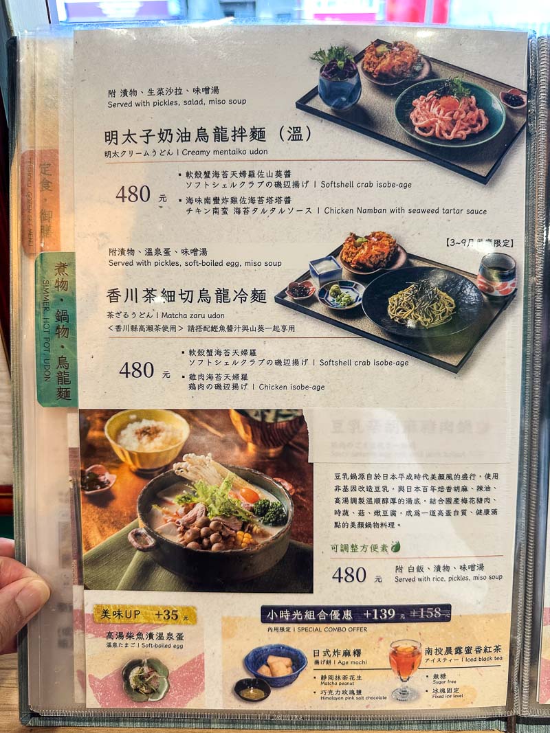 士林美食餐廳推薦 味擂家 菜單