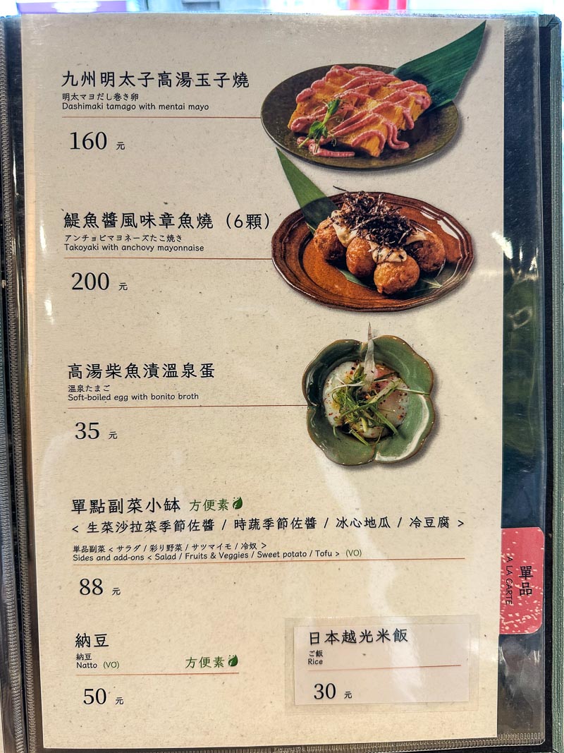 士林美食餐廳推薦 味擂家 菜單