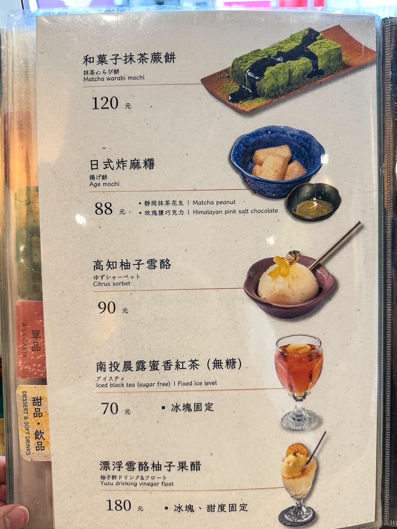 士林美食餐廳推薦 味擂家 菜單