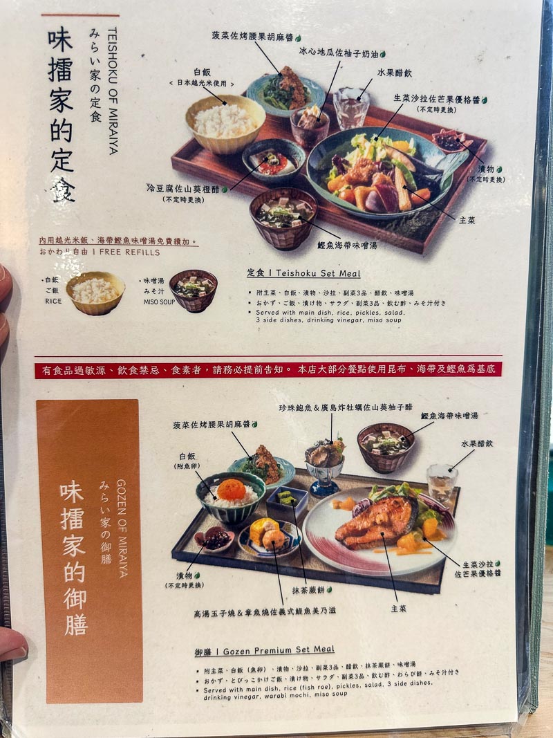 士林美食餐廳推薦 味擂家 菜單