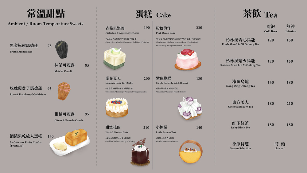 台北喝酒好去處 冰茶專賣店 拉莫分部 菜單