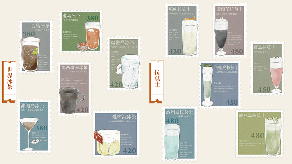 台北喝酒好去處 冰茶專賣店 拉莫分部 菜單