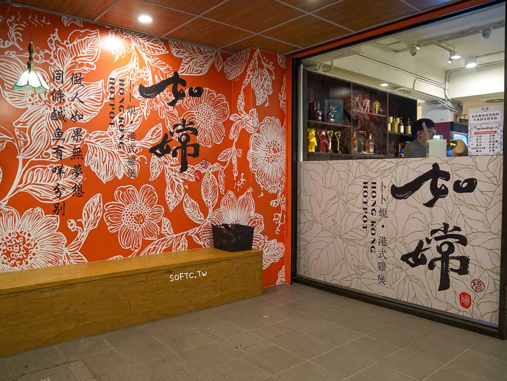 港式火鍋推薦 如嫦 卜卜蜆·港式雞煲