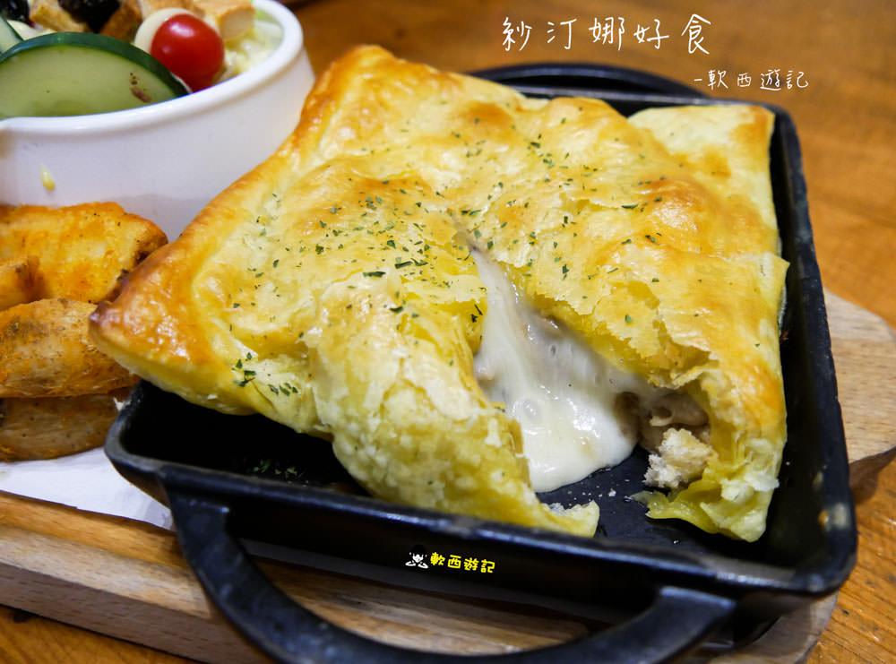 紗汀娜好食